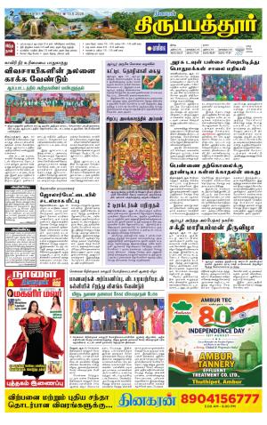 Thirupathur-Vellore