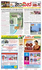 Sudina(Belthangadi - Bantwal)