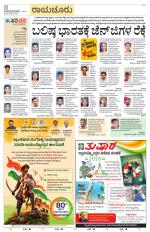 Raichur