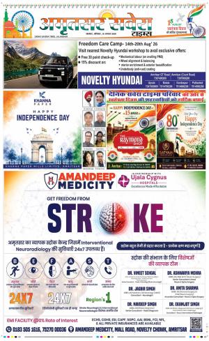 Amritsar Savera