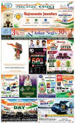 Jalandhar Savera