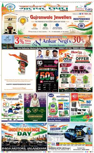 Jalandhar Savera