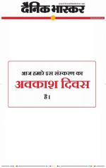 सतना-विंध्य