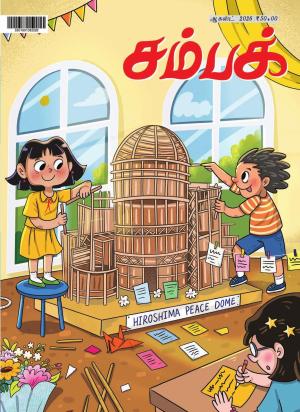 Champak Tamil