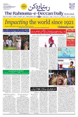 The Rahnuma E Deccan Daily 16 August 2026