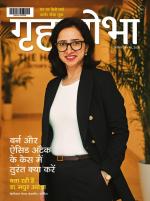 Grihshobha Hindi