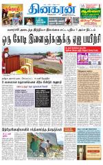 Pondichery Main