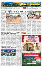 Dindigul-Madurai Supplement
