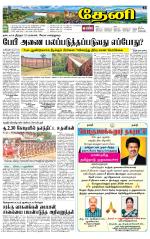Theni-Madurai Supplement