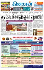 Madurai  Main 