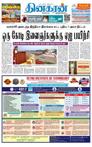 Madurai  Main 
