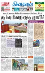 Tirunelveli Main