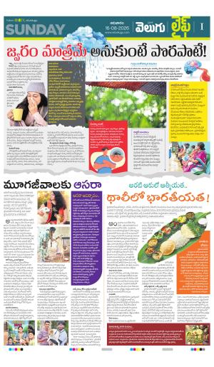 Life Edition