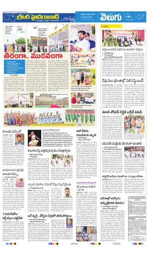 Greater Hyderabad