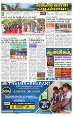 Nellai District-Tirunelveli Supplement