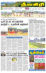 Nilgiri-Coimbatore Supplement