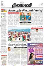 Dinamani -Tirunelveli