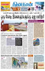 Coimbatore Main