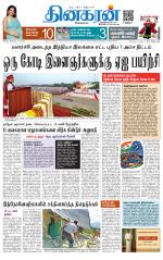 Trichy Main