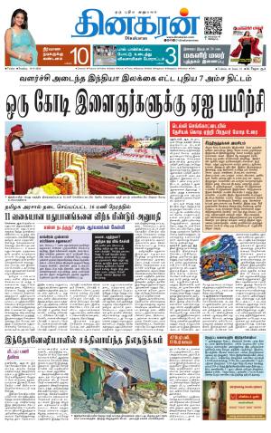 Trichy Main