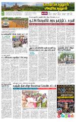 Perambalur-Trichy Supplement