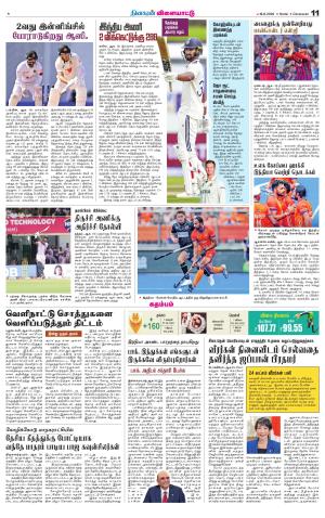 Nellai City-Tirunelveli Supplement
