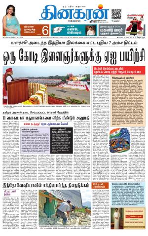 VELLORE MAIN