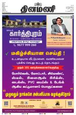 Dinamani - Dharmapuri