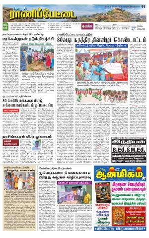 Ranipettai-Vellore