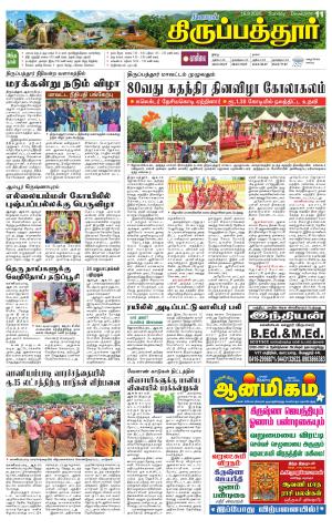 Thirupathur-Vellore