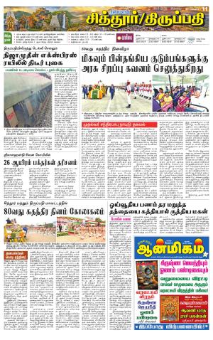 CHITHOOR