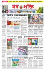 Navshakti Epaper