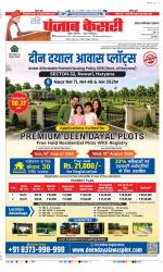 Noida - Punjab Kesari
