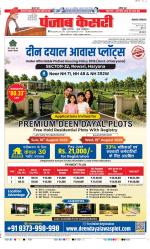Lucknow - Punjab Kesari