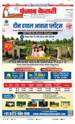 Lucknow - Punjab Kesari