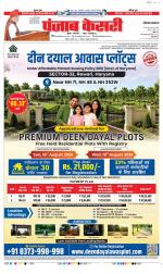 Kaithal - Punjab Kesari