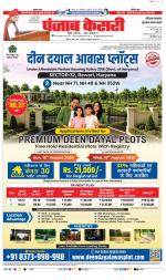 Gurugram - Punjab Kesari