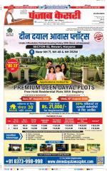 Bijnor - Punjab Kesari