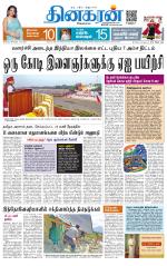 Chennai Main