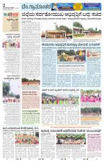 Bengaluru Rural