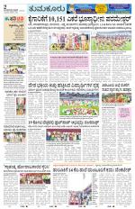 Tumkur