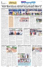 Belagavi