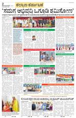Raichur