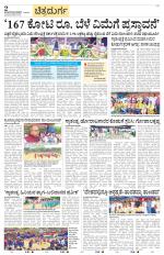 Chitradurga
