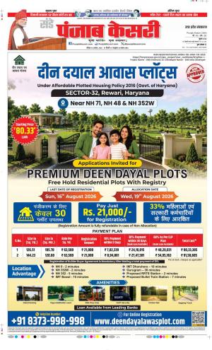 Agra - Punjab Kesari