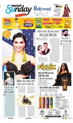  Date 16-08-2026 Punjab Kesari Raviariya