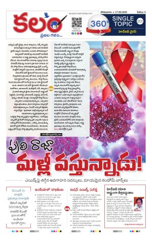 Kalam 360 Degrees