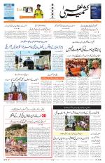 Jammu Edition