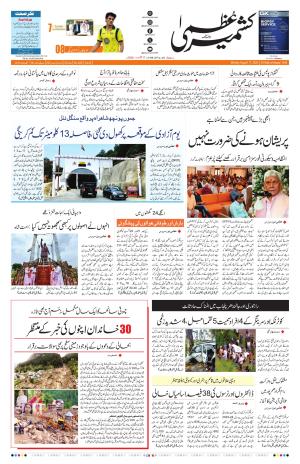 Jammu Edition