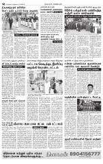 Nagarcoil Supplement